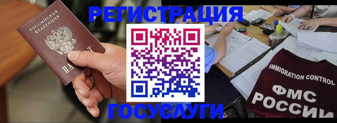 временная регистрация 2025 в Киселёвске