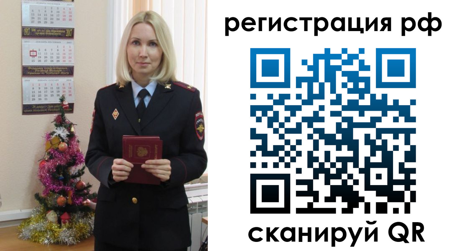 временная регистрация адрес в Киселёвске
