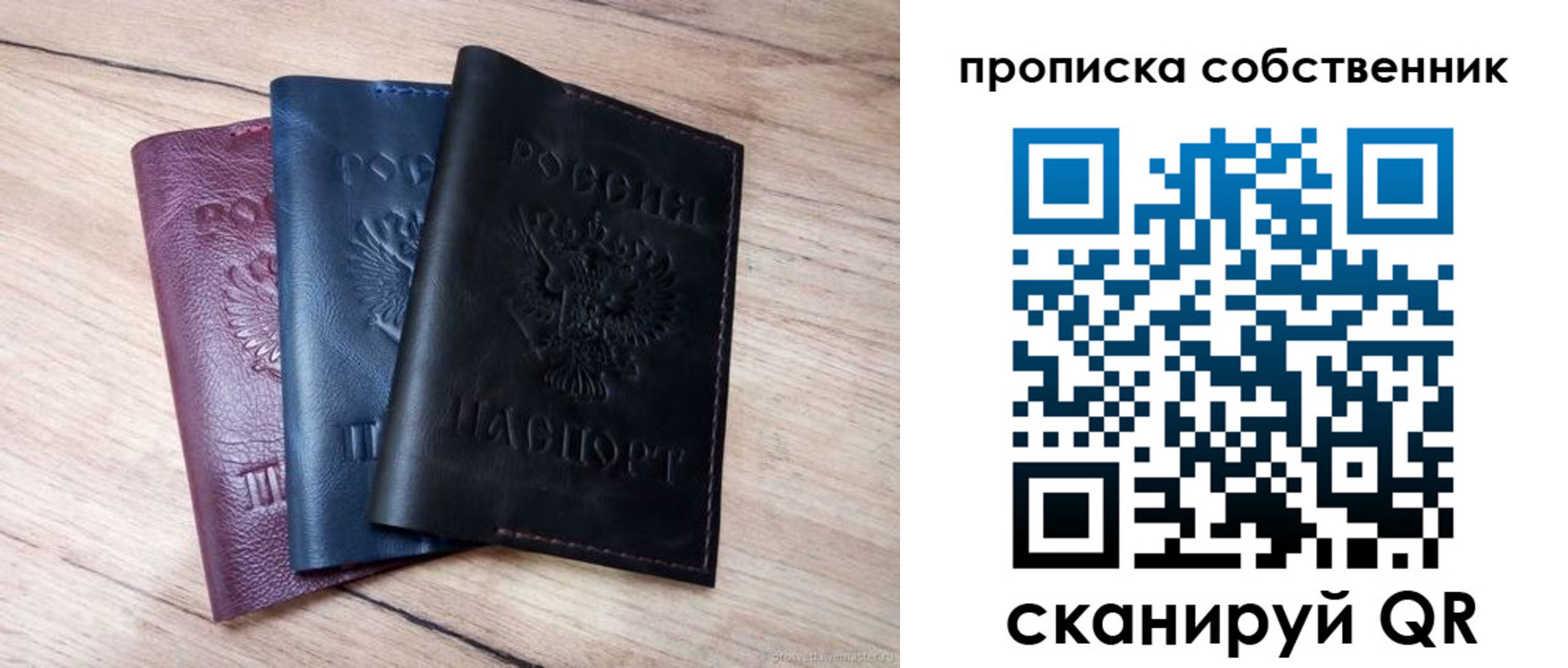 прописка для работы в Киселёвске