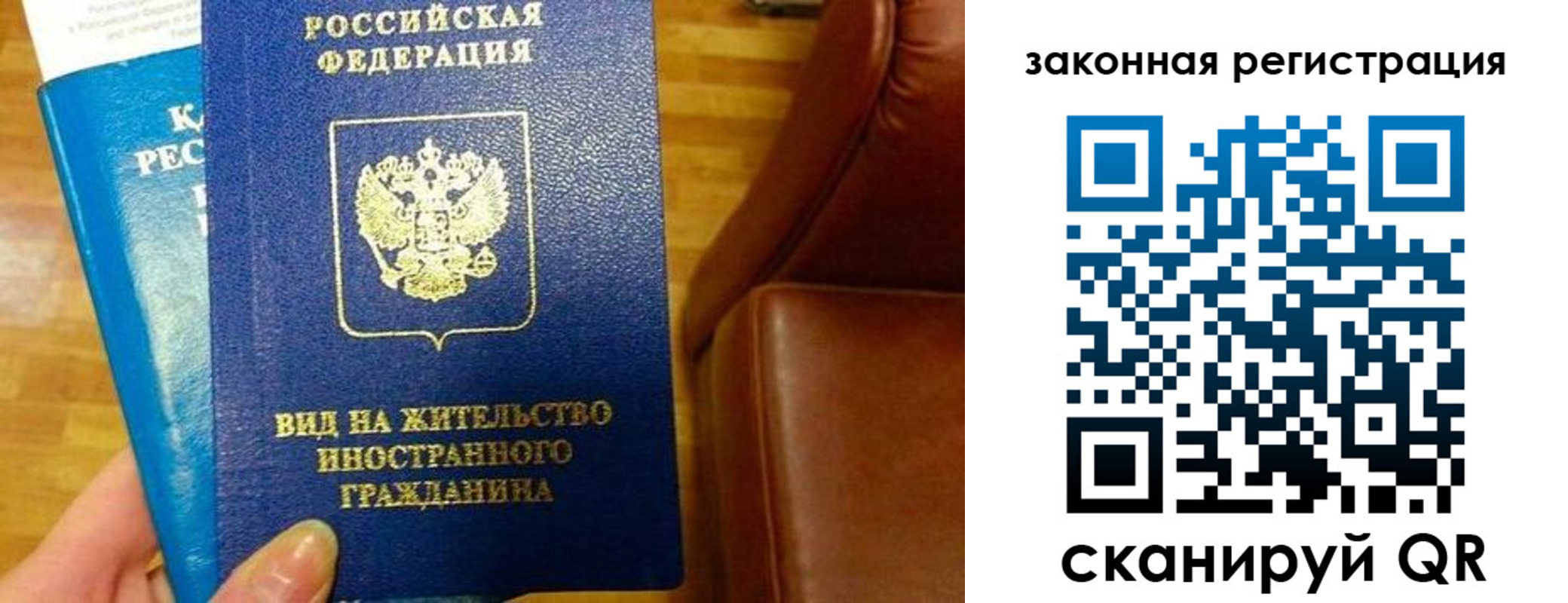 прописка штамп в Киселёвске