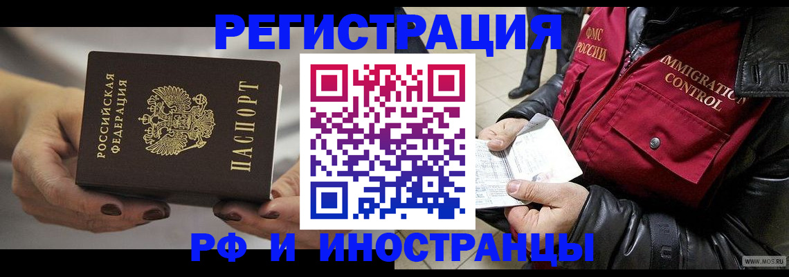 прописка гарантия в Киселёвске