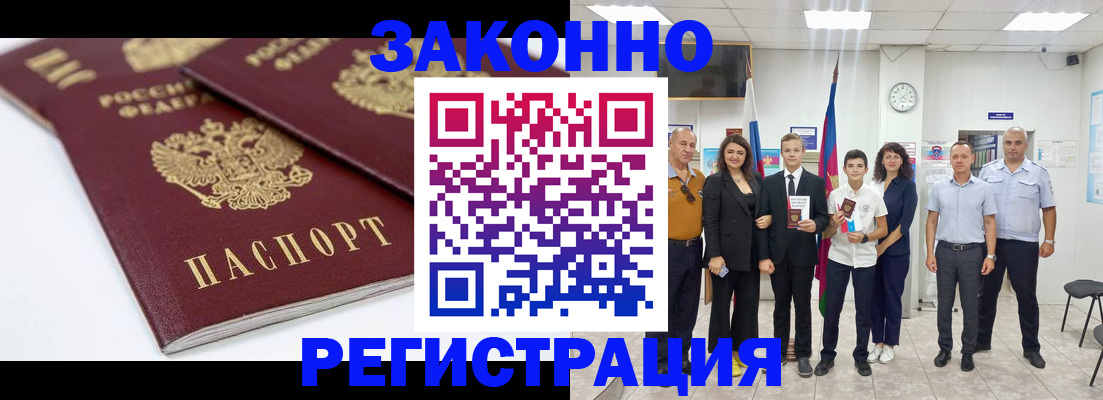 временная регистрация для всех в Киселёвске